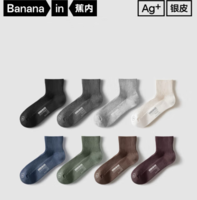3A抗菌！Bananain 蕉內(nèi) 銀皮311S男女款抗菌防臭短筒棉襪 4雙裝