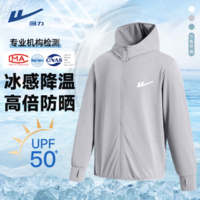 UPF50+！回力 男防紫外線(xiàn)涼感速干防曬服