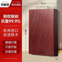 好管家 非洲進(jìn)口鐵木整木抗菌菜板 加大號(hào) 48*32*3cm