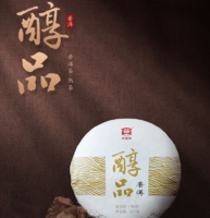 口糧茶！大益 醇品 普洱普餅 熟茶 357g