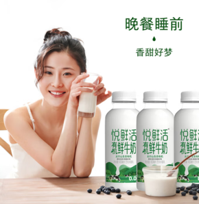 君樂寶 悅鮮活 有機鮮牛奶 450ml