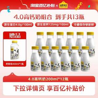 認(rèn)養(yǎng)一頭牛 冷藏4.0g蛋白低溫牛乳 200mL*12瓶 贈(zèng)400mL*1瓶