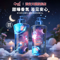 澳寶 星空秘境 沐浴露 300ML