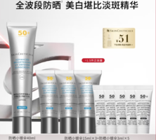全波段高倍保護(hù)！SKINCEUTICALS 修麗可 臻彩煥亮精華防曬乳 共115ml（40ml+贈(zèng)60ml+換購15ml ）