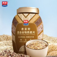 西麥 奇亞籽混合谷物燕麥片 880g*2桶