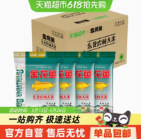 金龍魚東北虎林大米5KG*4共20公斤整箱裝