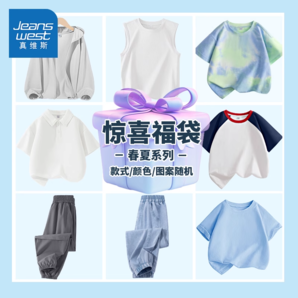 Jeanswest 真維斯 男女童夏季防曬衣/短袖polo衫/防蚊褲福袋
