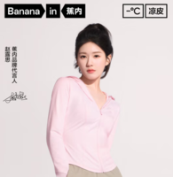 趙露思同款！ UPF100+！Bananain 蕉內(nèi) 涼皮301UV Pro 女士修身防曬衣