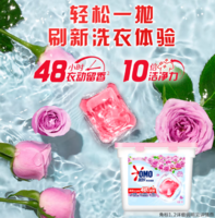 除菌除螨！奧妙 烏木玫瑰香柔洗衣凝珠 70顆