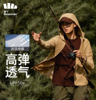 吸濕速干！Beneunder 蕉下 曠也系列 泊竹 原紗防曬 男士連帽速干防曬衣