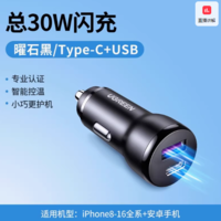 UGREEN 綠聯(lián) CD130 車載充電器