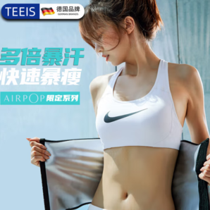 TEEIS AIRPOP限定系列 暴汗護(hù)腰帶