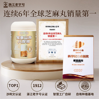 好營養(yǎng)好食效！老金磨方 黨參山藥八珍粉 500g