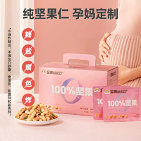 天虹牌 孕媽定制款每日?qǐng)?jiān)果禮盒（純堅(jiān)果款） 700g（28袋）