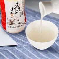 中華老字號！西安飯莊 黃桂稠糯米酒 600ml*2瓶