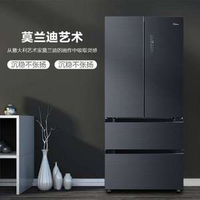 Midea 美的 BCD-508WTPZM(E) 508升雙系統(tǒng)雙循環(huán)變頻多門冰箱
