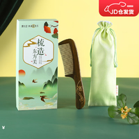 譚木匠 漆藝梳關(guān)愛(ài)木梳子禮盒