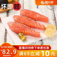 海大廚智利冷凍三文魚帶皮段 凈重2斤 銀鮭 海鮮生鮮魚類