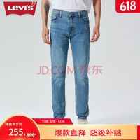 白菜好價！Levi's 李維斯 512 男士修身錐形牛仔褲