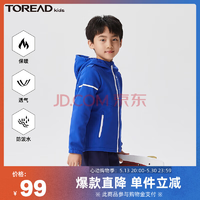 TOREAD kids探路者兒童外套男女童春秋款保暖防風(fēng)透氣連帽軟殼外套 數(shù)碼藍(lán) 150