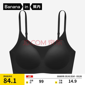 周冬雨同款，Bananain 蕉內(nèi) 300A無尺碼無痕無鋼圈薄款文胸 多色