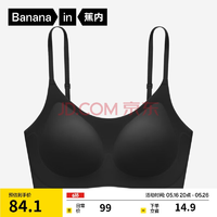 周冬雨同款，Bananain 蕉內(nèi) 300A無尺碼無痕無鋼圈薄款文胸 多色