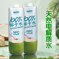 100%NFC純鮮榨！Hidolly 百多利 椰小帽 100%NFC椰子水 1L*2盒