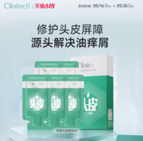 Clinitech 科麗尼 青蒿頭皮素30mL