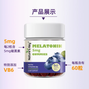 科學(xué)配方！Nature's Key 自然之鑰 褪黑素軟糖 60粒