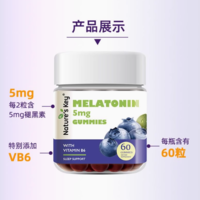 科學(xué)配方！Nature's Key 自然之鑰 褪黑素軟糖 60粒
