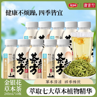 清甜下火！豪園 茶顏方 金銀花草本茶245mL*10瓶