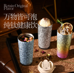 高顏值純鈦保溫杯！網(wǎng)易嚴選 純鈦保溫杯 一蓋雙飲咖啡杯500mL 禮盒裝