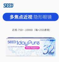 日本進(jìn)口！Seed 實(shí)瞳 漸進(jìn)多焦點(diǎn)近視隱形眼鏡日拋 32片