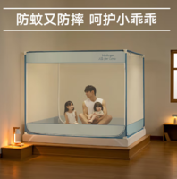 MEDOGA 美朵嘉 簡作 A類嬰兒防摔圍欄支架三開門方頂蚊帳 1.8*2m