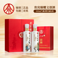 五糧液股份出品！國鼎 貴賓臻耀 52度優(yōu)級白酒收藏文創(chuàng)酒 500ml*2瓶禮盒裝