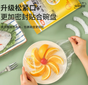  PE食品級(jí)材質(zhì)！潔成 PE食品級(jí)保鮮膜套 200個(gè)*2袋