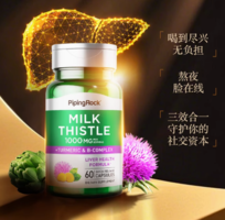 解酒護(hù)肝！Piping Rock 樸諾 奶薊草+姜黃素&B族維生素復(fù)合膠囊1000mg*60粒*2瓶