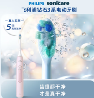 Philips 飛利浦 HX5171/04 鉆石3系 電動(dòng)牙刷 含2刷頭