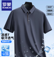ROMON 羅蒙男冰絲透氣 翻領短袖T恤