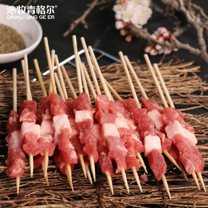 國家地理標(biāo)志產(chǎn)品！沁牧青格爾 內(nèi)蒙錫盟新鮮羊肉串 100串/1000g