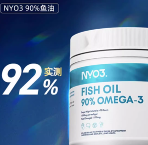 NYO3 諾威佳 90%高純度Omega-3深海魚油軟膠囊1170mg 120粒