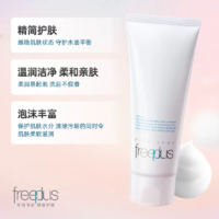 百億補(bǔ)貼！Freeplus/芙麗芳絲氨基酸洗面奶100g 