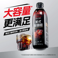 TASOGARE 隅田川 低糖0脂橙C冰美式即飲咖啡飲料 1L裝*2瓶