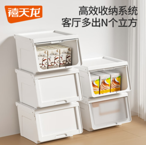 無毒無味PP材質(zhì)！Citylong 禧天龍 大號前開式斜翻蓋收納箱 44*37.5*30.7cm 40L