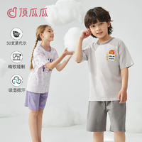 A類品質(zhì)！頂瓜瓜 莫代爾棉兒童短袖家居服套裝 （100-170cm）多色 