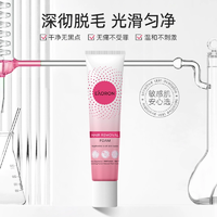 澳洲進(jìn)口！Eaoron 脫毛膏100mL