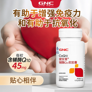 GNC 健安喜 輔酶Q10營養(yǎng)軟膠囊 60粒