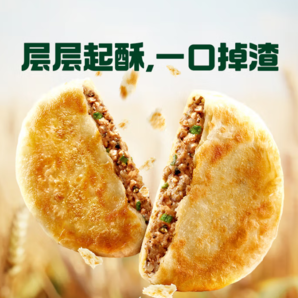 必品閣 王煎餃/云包/酥皮餡餅/飯團(tuán) 多規(guī)格 任選10件