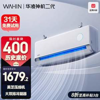 WAHIN 華凌 神機(jī)二代 KFR-35GW/N8HE1Ⅱ 超一級(jí)能效 壁掛式空調(diào) 1.5匹