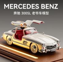 中精質(zhì)造 1:36 奔馳300SL復古老爺車 合金模型